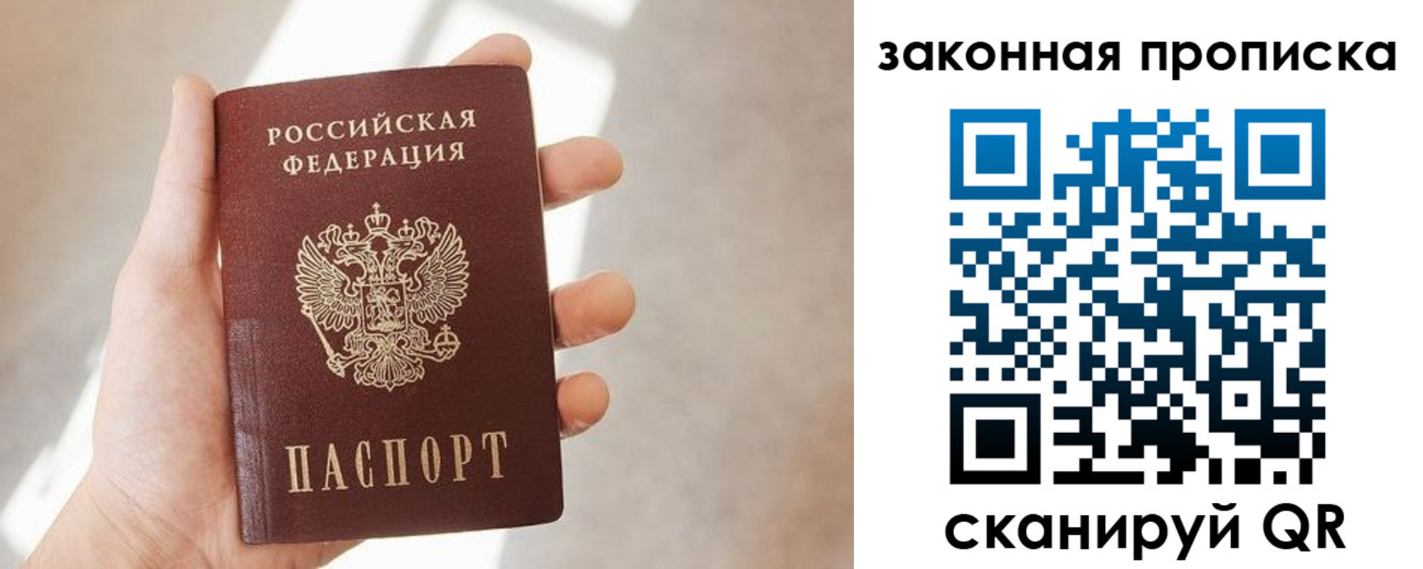 пропишу в квартире в Сураже
