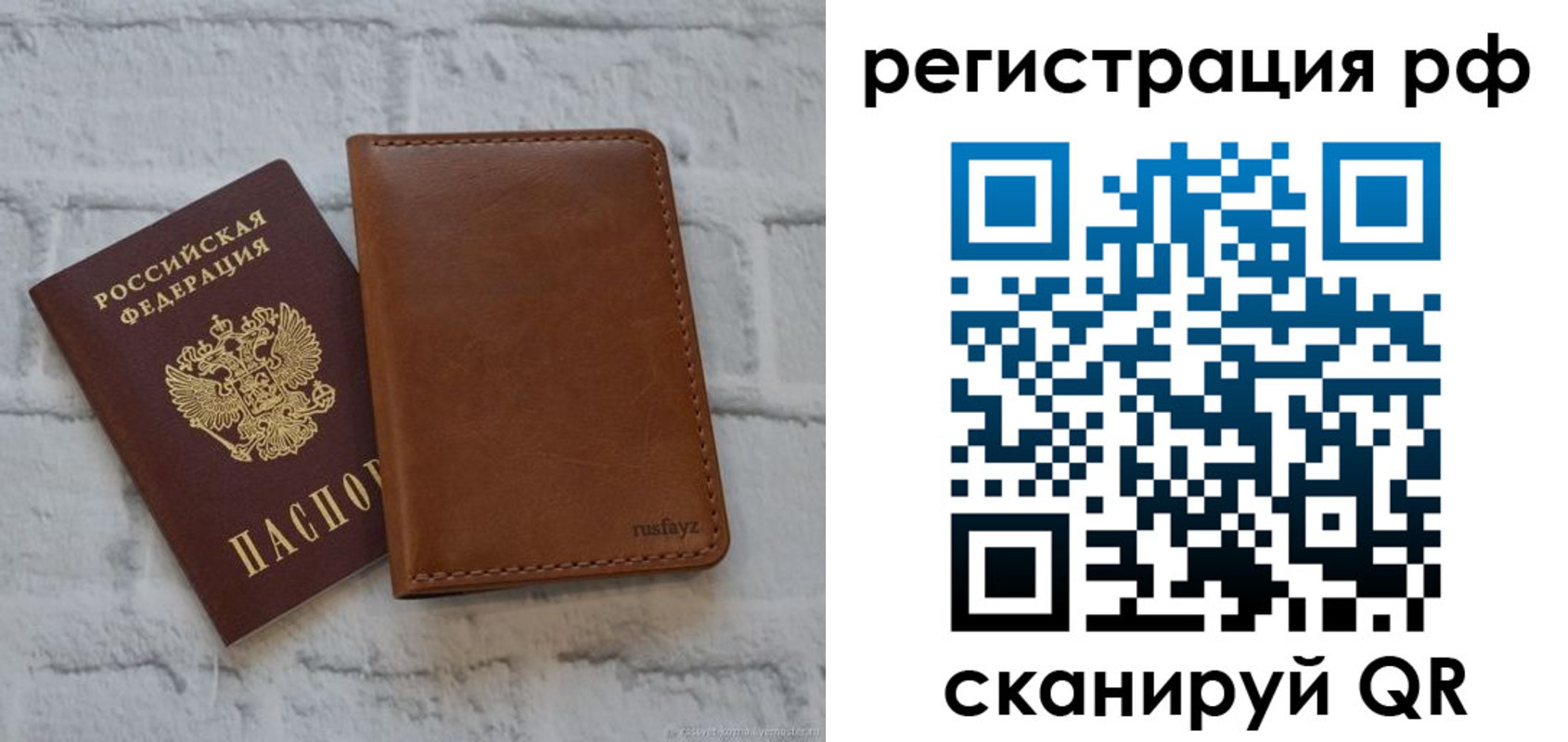 миграционный учет в Сураже