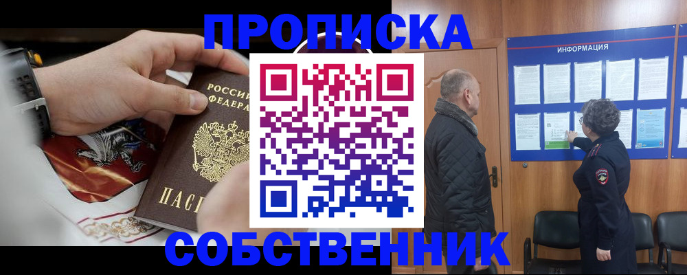 временная регистрация 2025 в Сураже