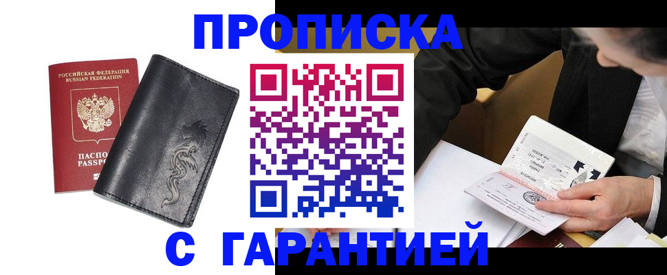 найти адрес прописки в Сураже